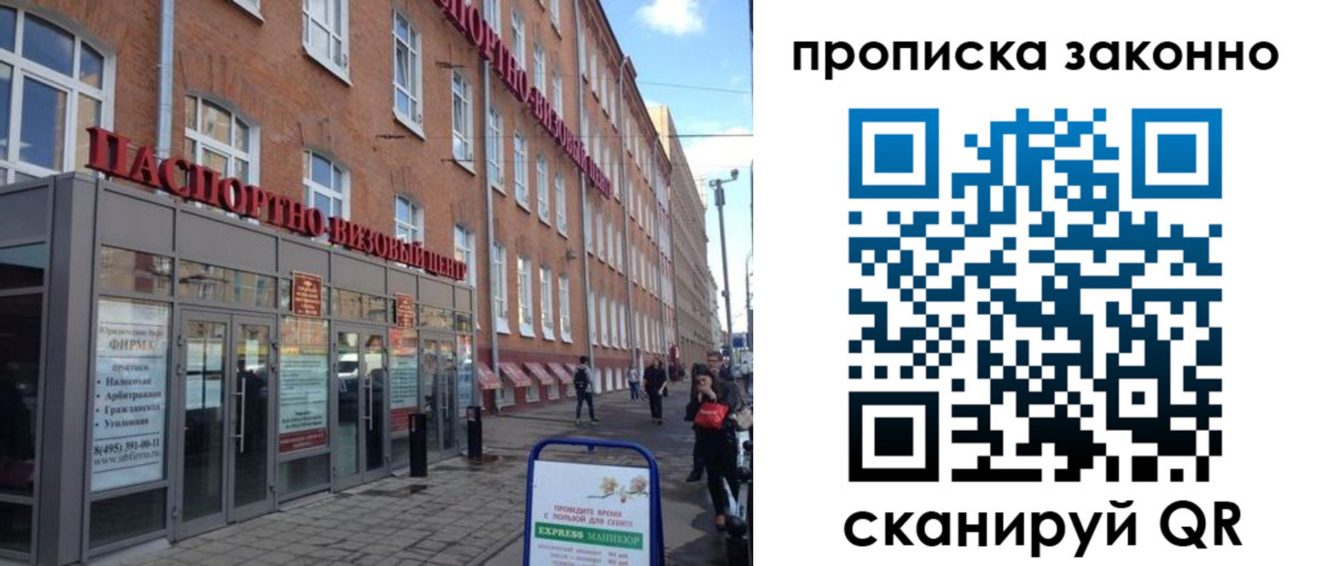 прописка паспорт в Поронайске