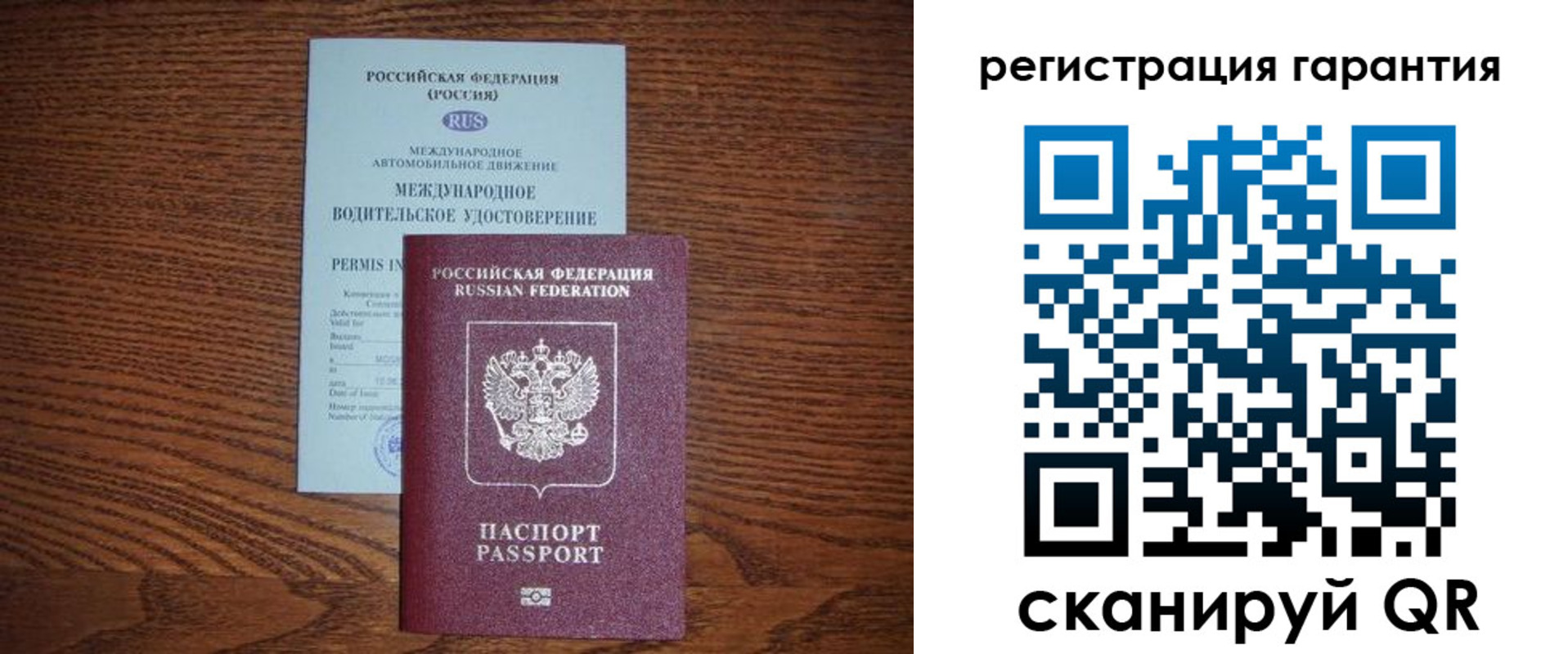 прописка в квартире в Поронайске