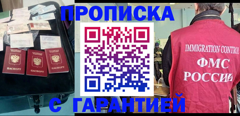 миграционный учет в Поронайске