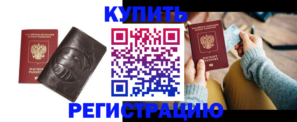 временная регистрация госуслуги в Поронайске